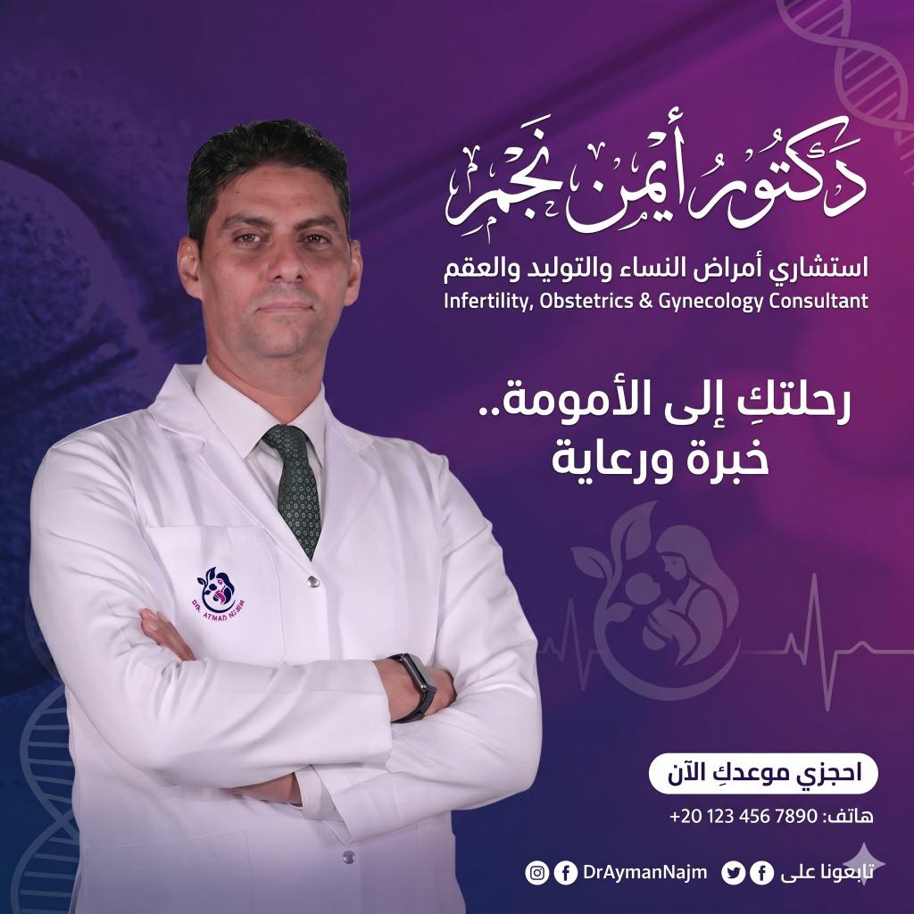 تكلفة المنظار الرحمي